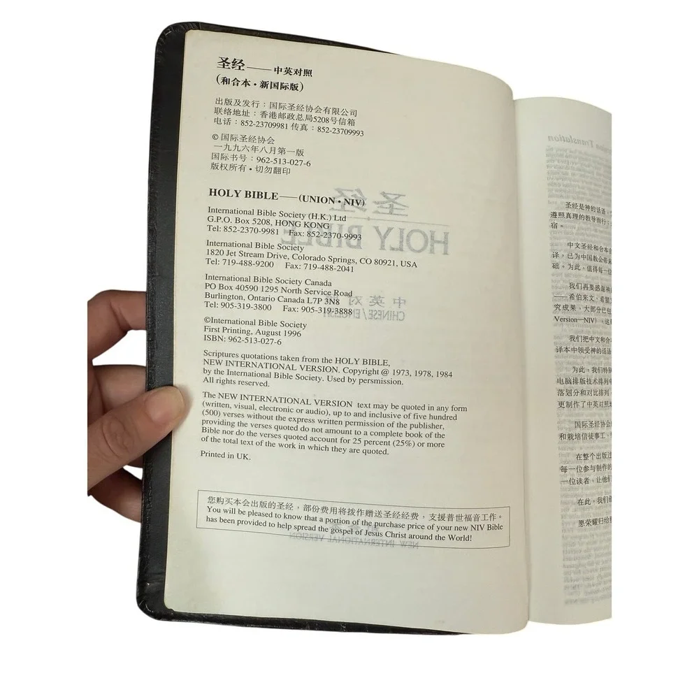 Chinese English Holy Bible NIV‎ 1996 Bilingual Softcover Study Devotional